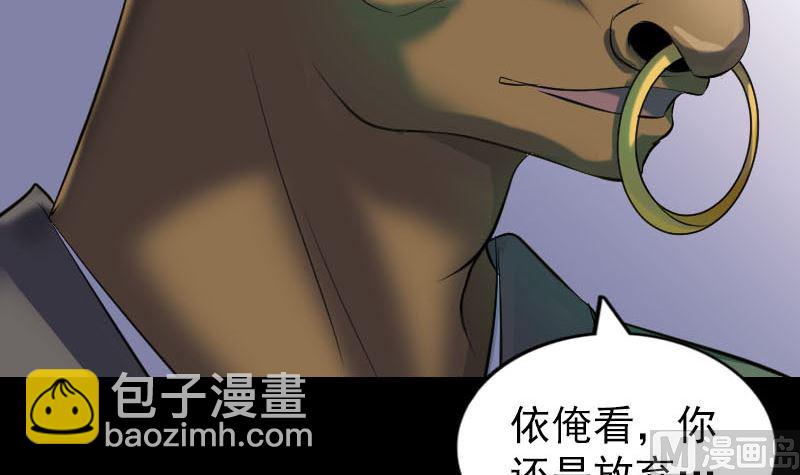 《天降横祸》第289话 不同凡响 第9页