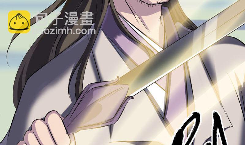 《天降横祸》第291话 三字诀 第10页