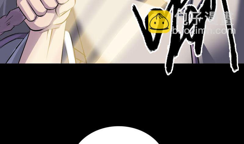 《天降横祸》第291话 三字诀 第11页