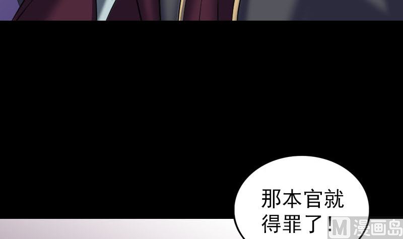 《天降横祸》第291话 三字诀 第18页