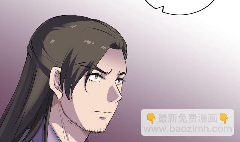 《天降横祸》第291话 三字诀 第19页