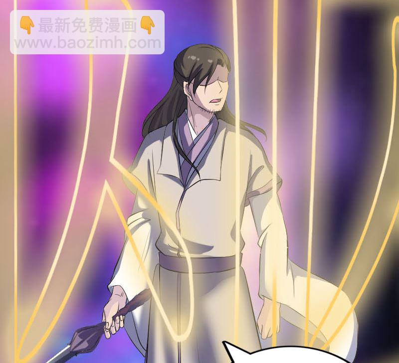 《天降横祸》第291话 三字诀 第43页