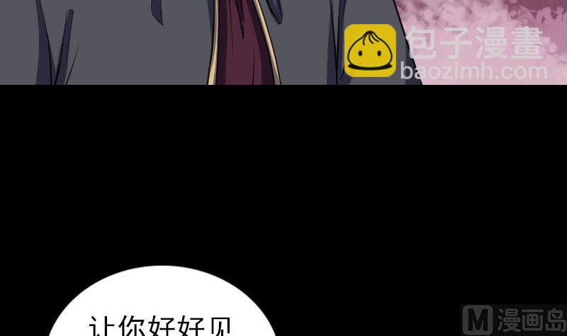 《天降横祸》第291话 三字诀 第48页