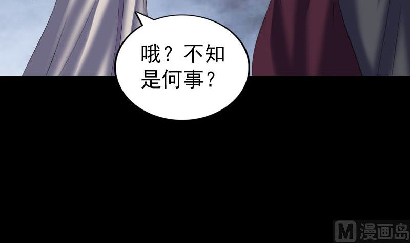《天降横祸》第291话 三字诀 第6页