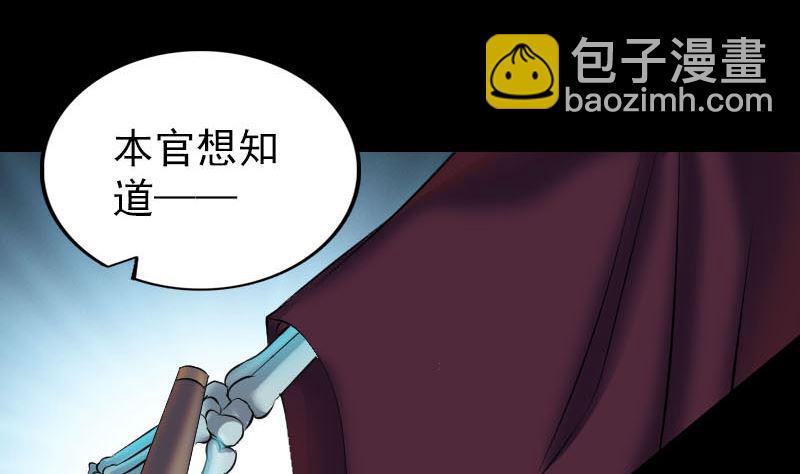 《天降横祸》第291话 三字诀 第7页