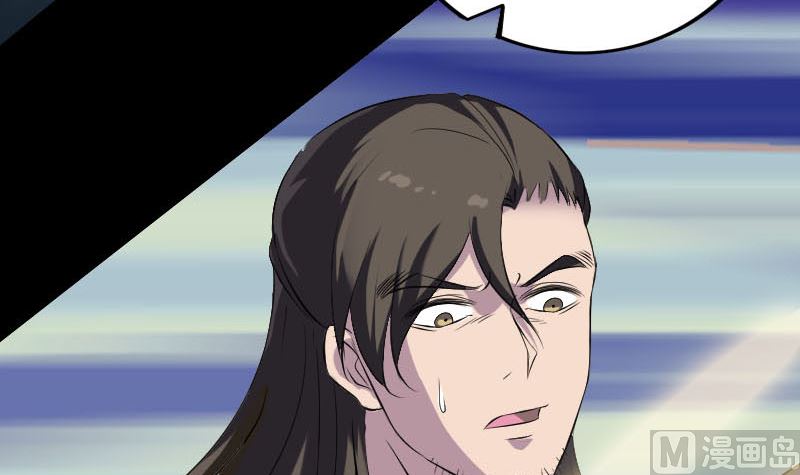 《天降横祸》第291话 三字诀 第9页