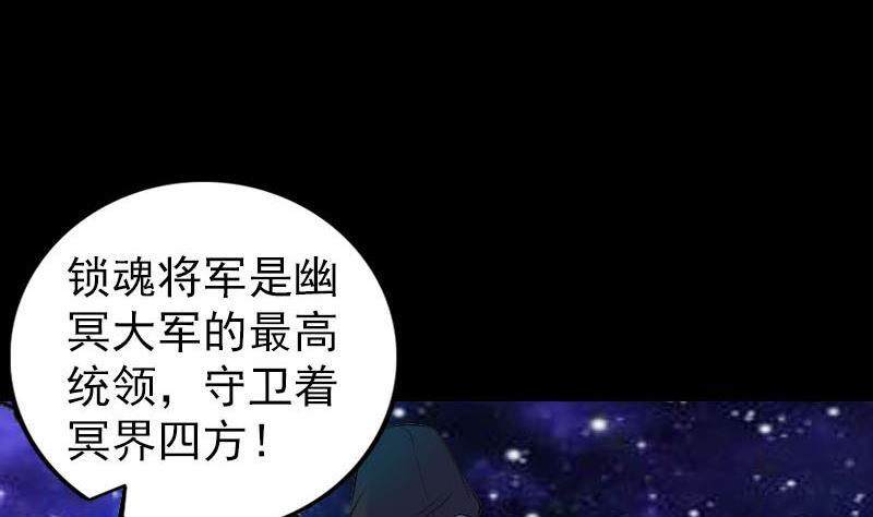 《天降横祸》第288话 牛将军 第10页