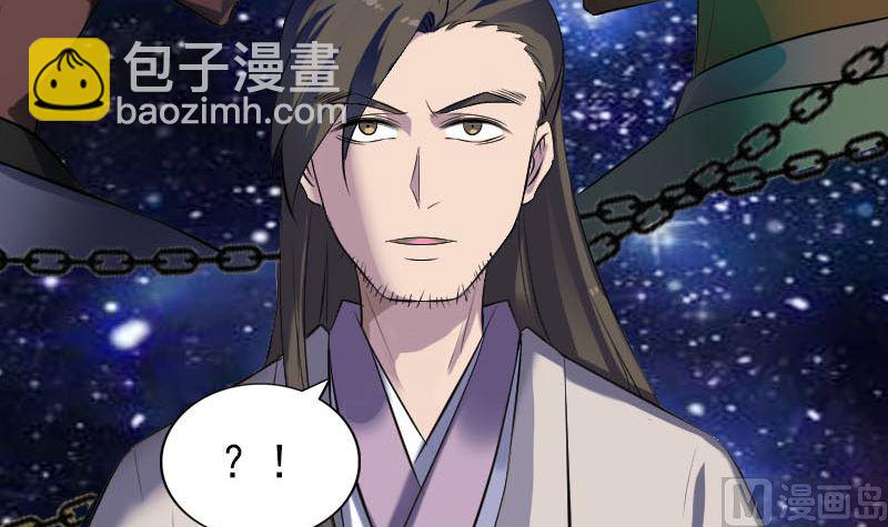 《天降横祸》第288话 牛将军 第12页