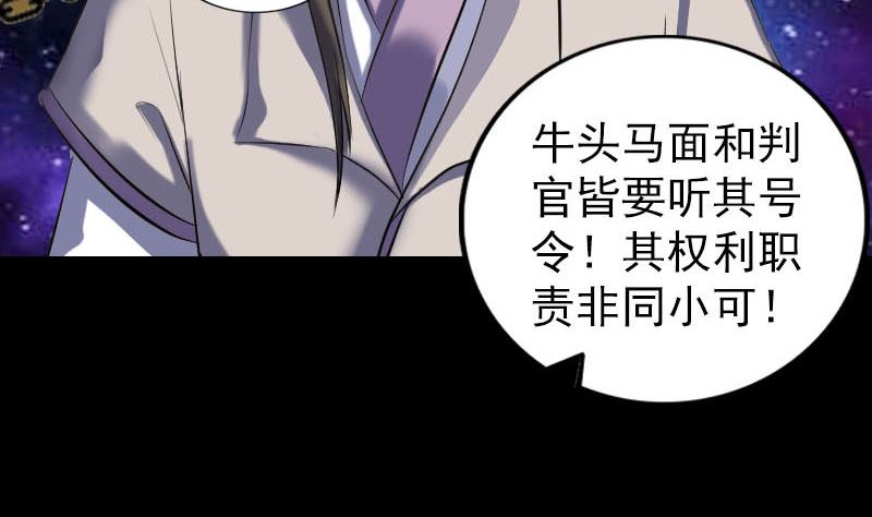 《天降横祸》第288话 牛将军 第13页