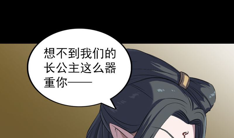 《天降横祸》第288话 牛将军 第14页