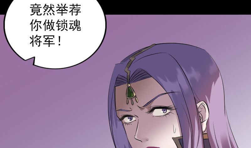 《天降横祸》第288话 牛将军 第17页