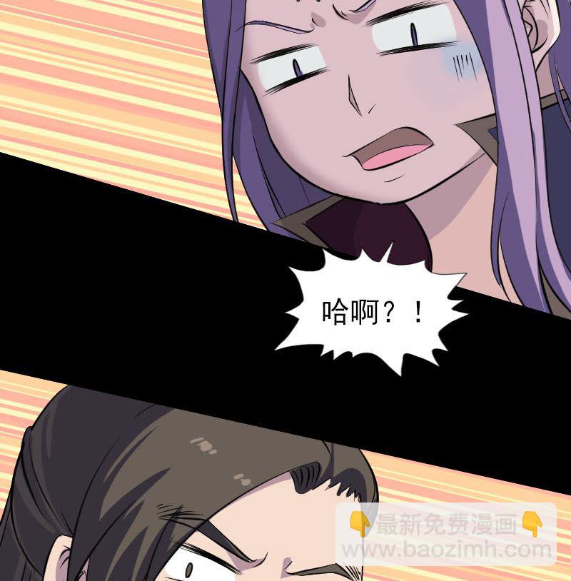 《天降横祸》第288话 牛将军 第20页