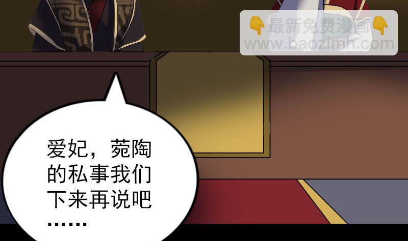 《天降横祸》第288话 牛将军 第26页