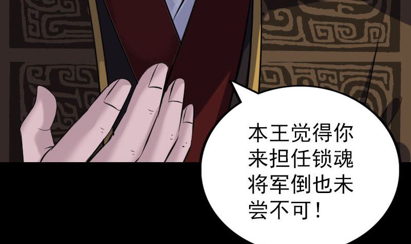 《天降横祸》第288话 牛将军 第32页