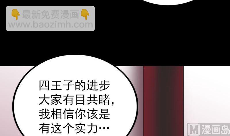 《天降横祸》第288话 牛将军 第33页