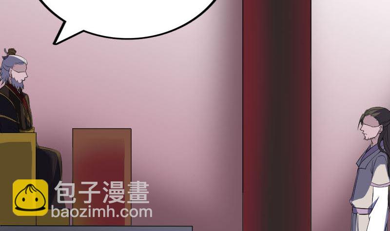 《天降横祸》第288话 牛将军 第34页