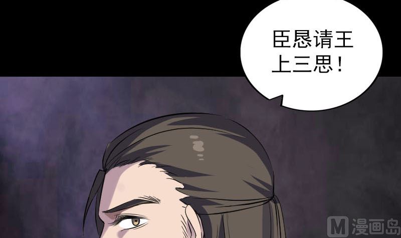 《天降横祸》第288话 牛将军 第36页