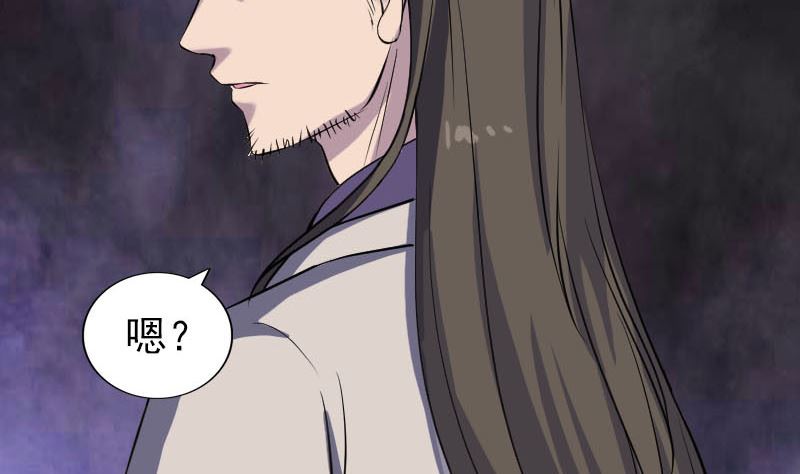 《天降横祸》第288话 牛将军 第37页