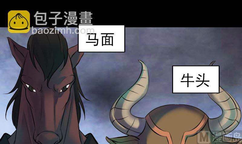 《天降横祸》第288话 牛将军 第39页