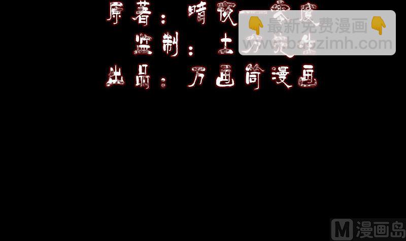 《天降横祸》第288话 牛将军 第3页