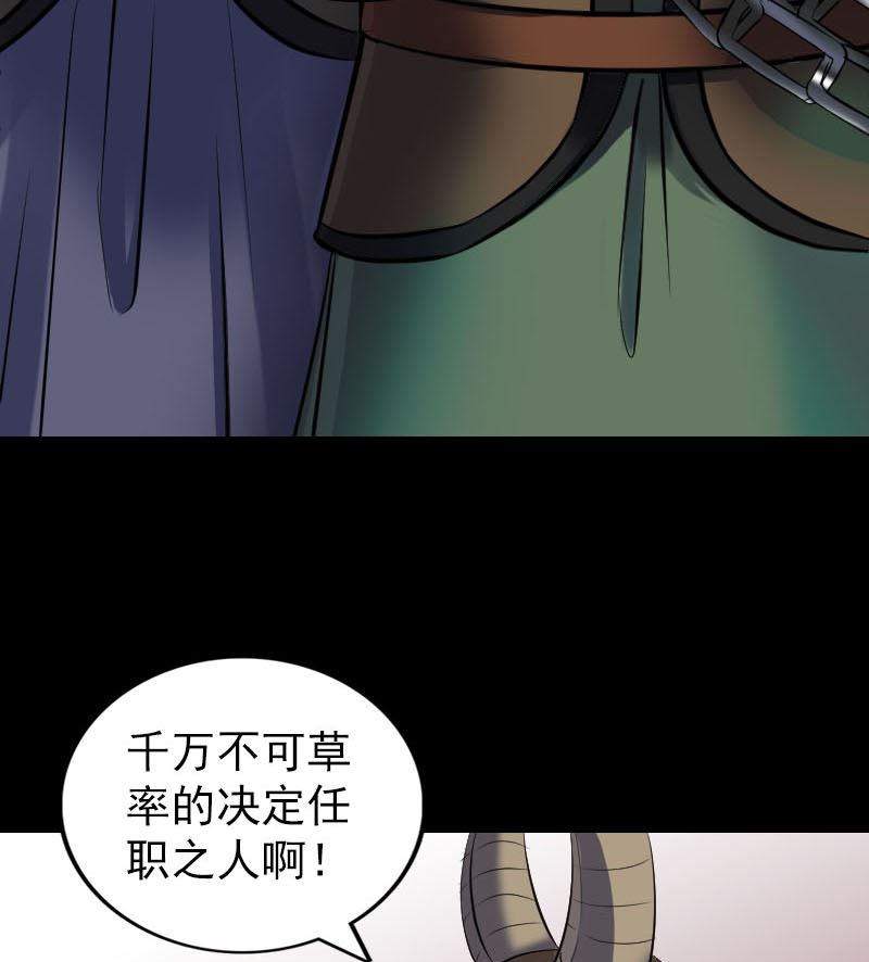 《天降横祸》第288话 牛将军 第41页