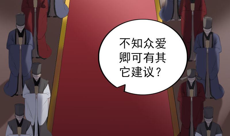 《天降横祸》第288话 牛将军 第47页