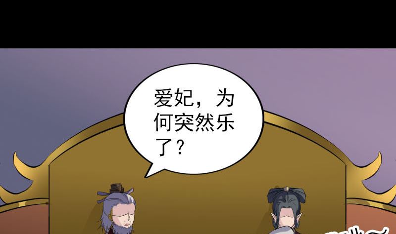 《天降横祸》第288话 牛将军 第4页