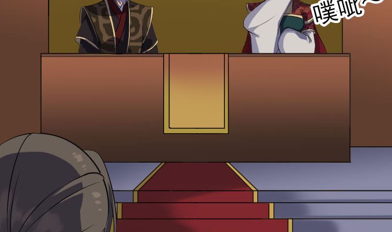 《天降横祸》第288话 牛将军 第5页