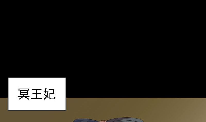 《天降横祸》第288话 牛将军 第7页