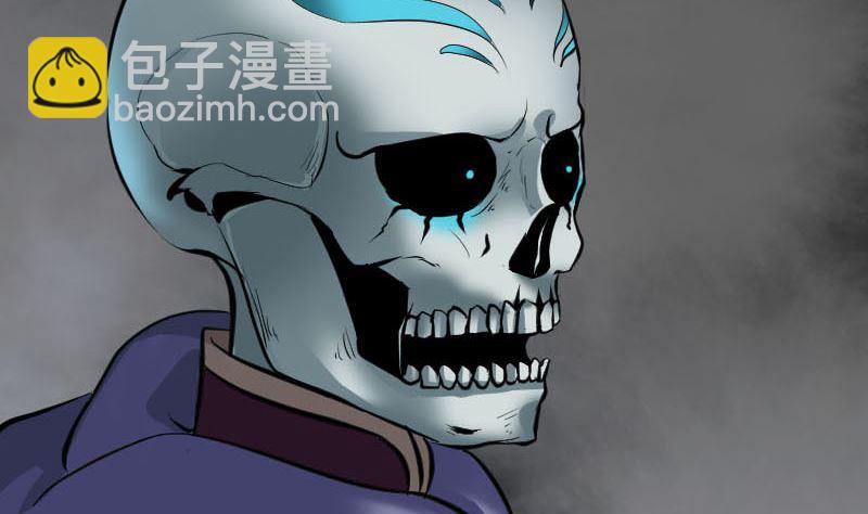 《天降横祸》第290话 崔判官 第10页