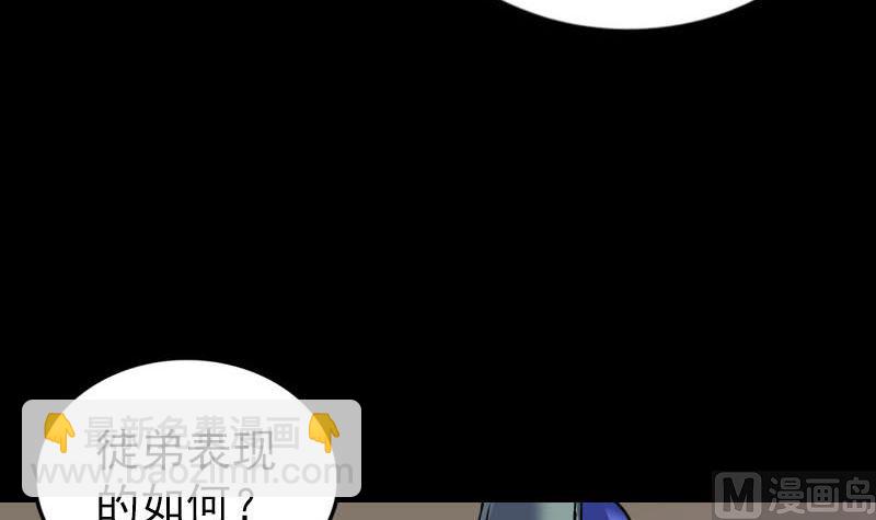 《天降横祸》第290话 崔判官 第12页