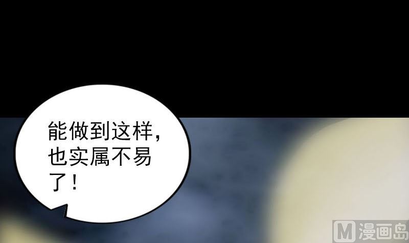 《天降横祸》第290话 崔判官 第15页
