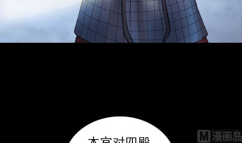 《天降横祸》第290话 崔判官 第18页