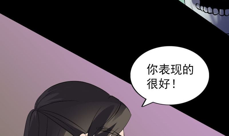 《天降横祸》第290话 崔判官 第23页