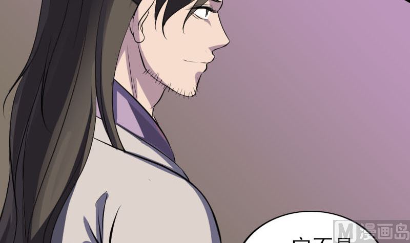 《天降横祸》第290话 崔判官 第24页