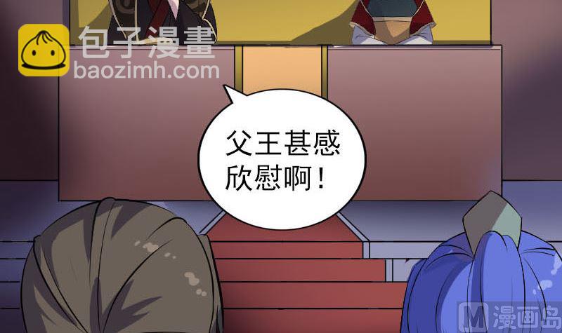 《天降横祸》第290话 崔判官 第27页