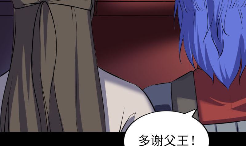 《天降横祸》第290话 崔判官 第28页