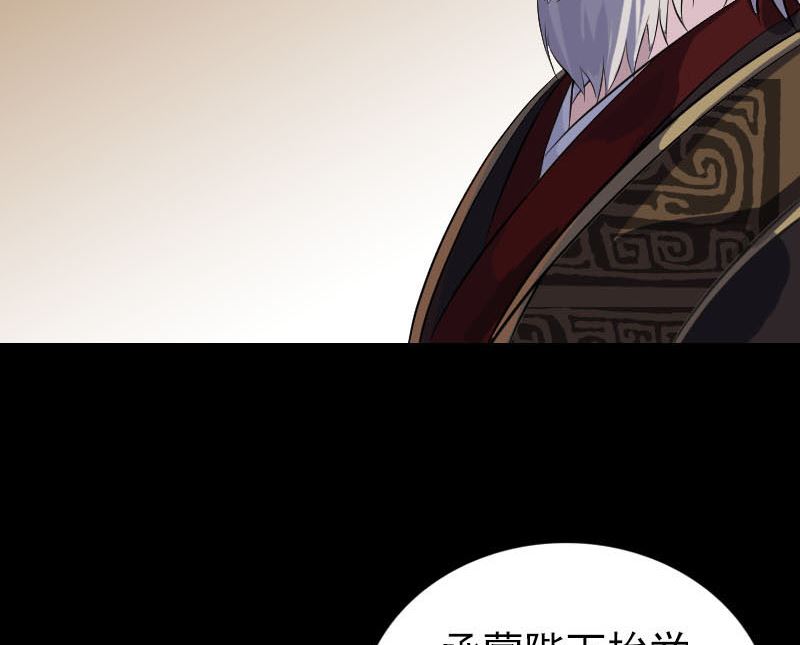 《天降横祸》第290话 崔判官 第31页