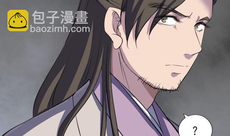 《天降横祸》第290话 崔判官 第35页