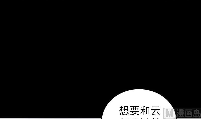 《天降横祸》第290话 崔判官 第39页