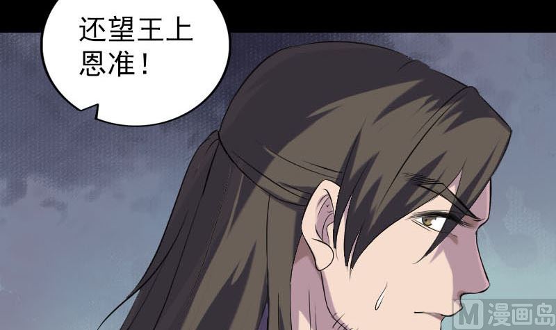 《天降横祸》第290话 崔判官 第42页