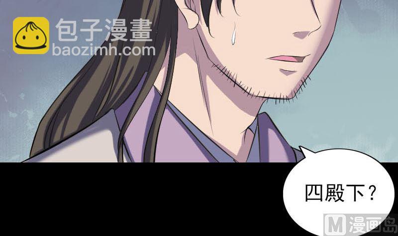 《天降横祸》第290话 崔判官 第45页
