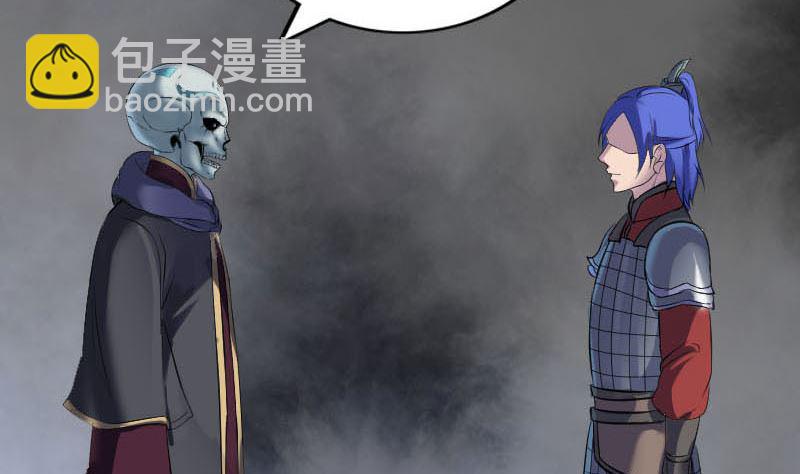 《天降横祸》第290话 崔判官 第50页