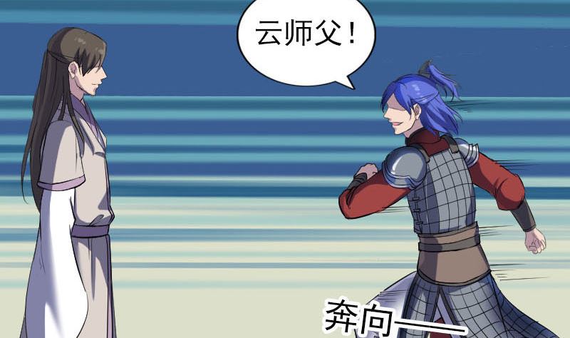 《天降横祸》第290话 崔判官 第5页