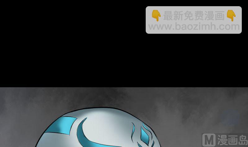 《天降横祸》第290话 崔判官 第9页