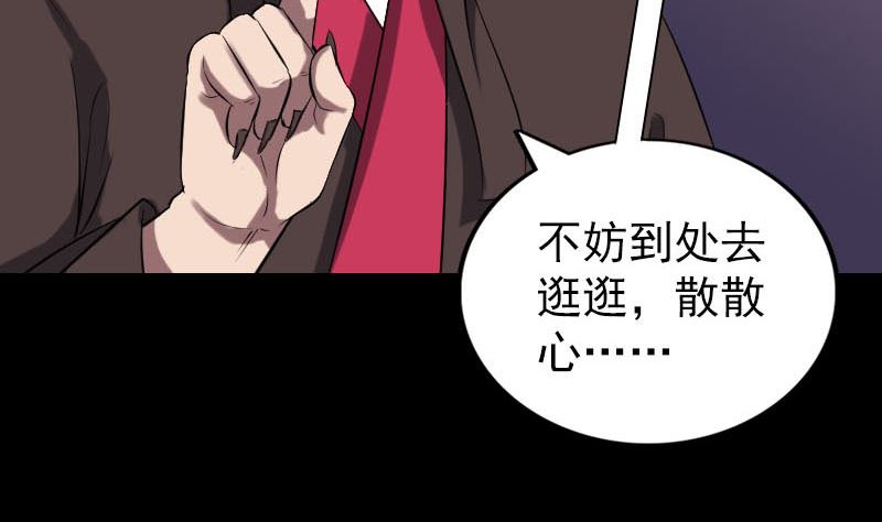 《天降横祸》第293话 暗藏玄关 第11页