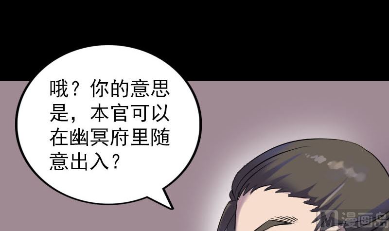 《天降横祸》第293话 暗藏玄关 第12页
