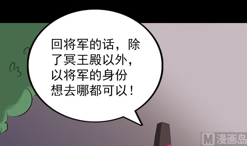 《天降横祸》第293话 暗藏玄关 第15页