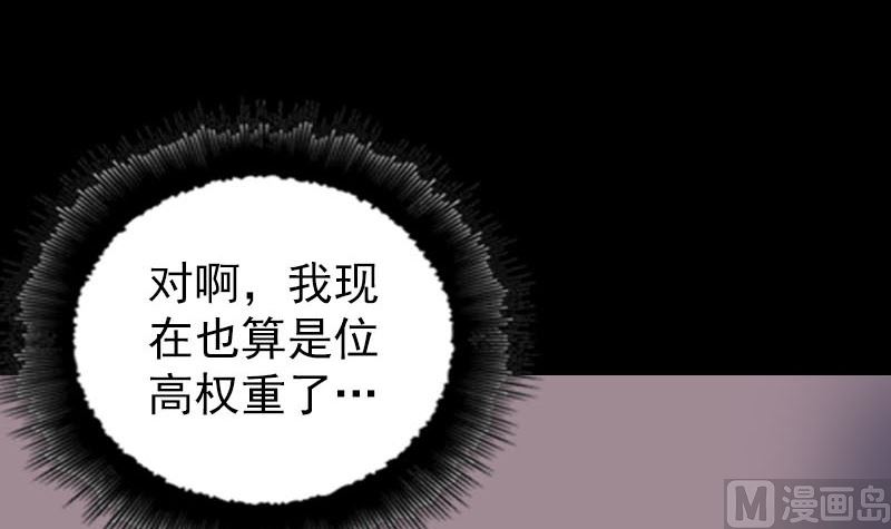 《天降横祸》第293话 暗藏玄关 第18页