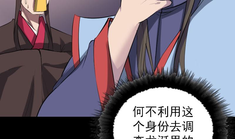 《天降横祸》第293话 暗藏玄关 第20页